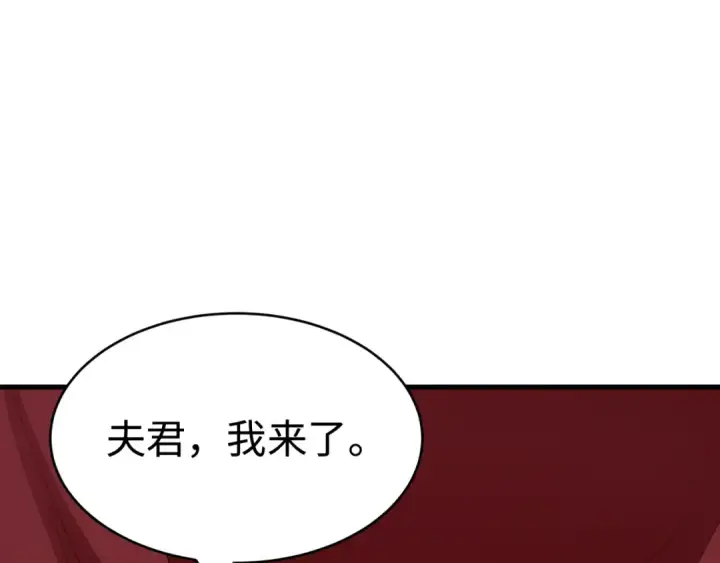 漫画《全球诡异时代》第451话 扶桑篇第90张图