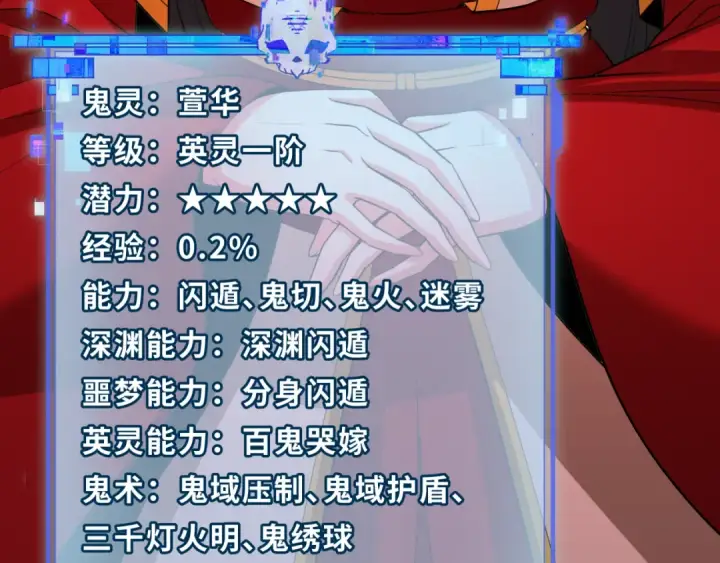 漫画《全球诡异时代》第451话 扶桑篇第93张图