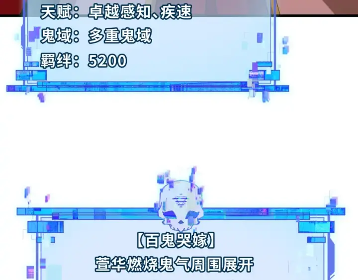 漫画《全球诡异时代》第451话 扶桑篇第94张图