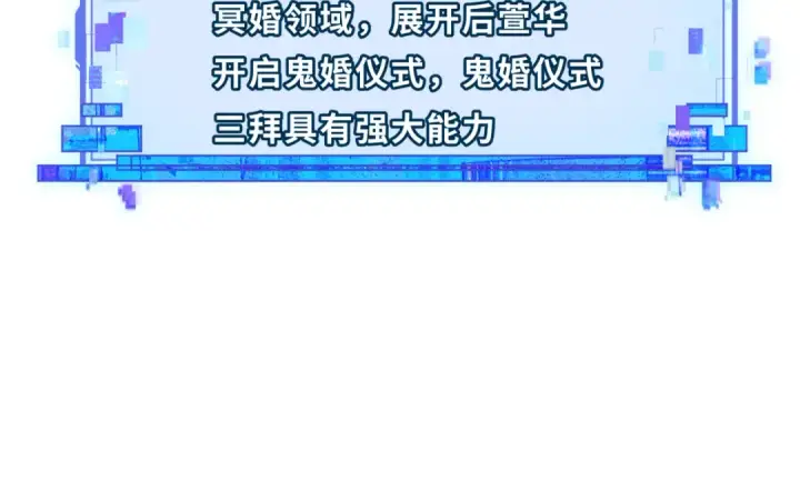 漫画《全球诡异时代》第451话 扶桑篇第95张图