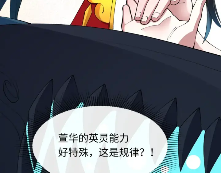 漫画《全球诡异时代》第451话 扶桑篇第98张图