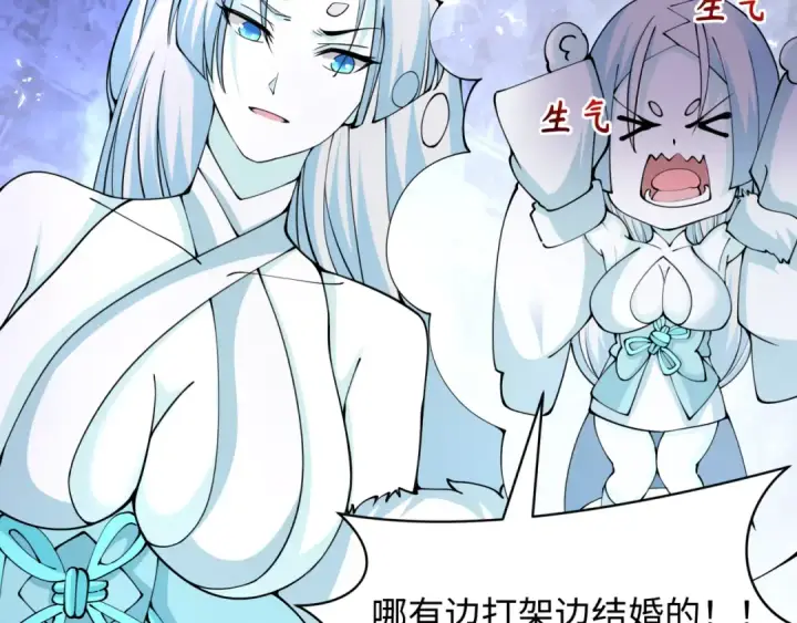 漫画《全球诡异时代》第452话 扶桑篇第107张图