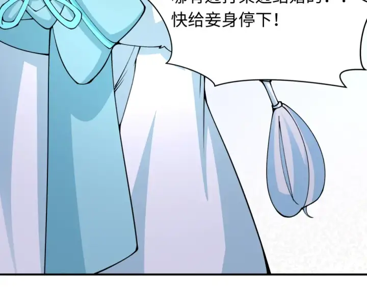 漫画《全球诡异时代》第452话 扶桑篇第108张图