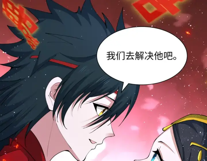 漫画《全球诡异时代》第452话 扶桑篇第110张图