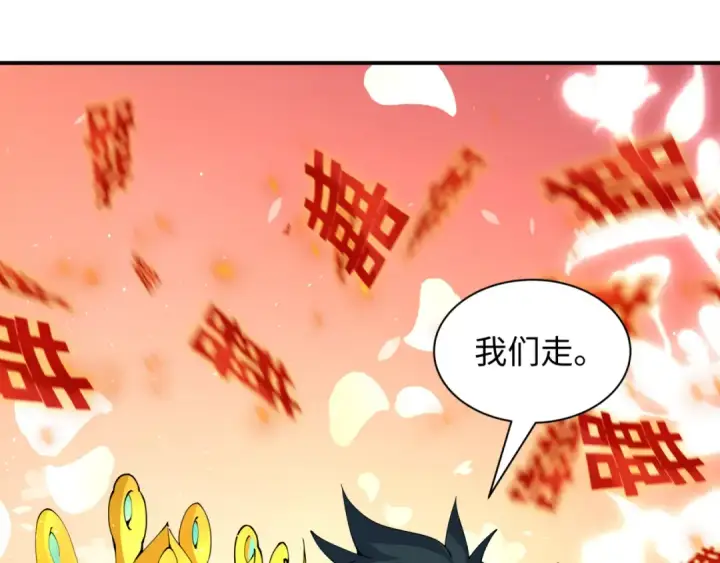 漫画《全球诡异时代》第452话 扶桑篇第113张图