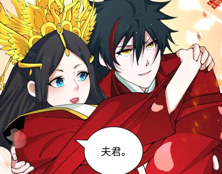 漫画《全球诡异时代》第452话 扶桑篇第114张图