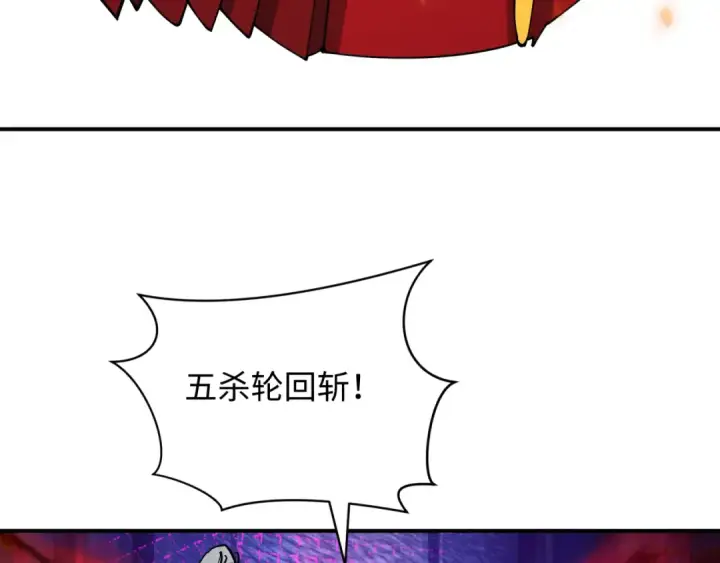 漫画《全球诡异时代》第452话 扶桑篇第116张图