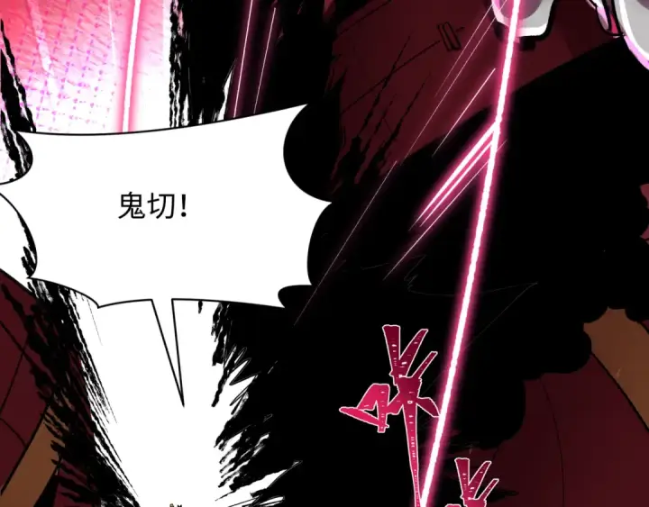 漫画《全球诡异时代》第452话 扶桑篇第122张图