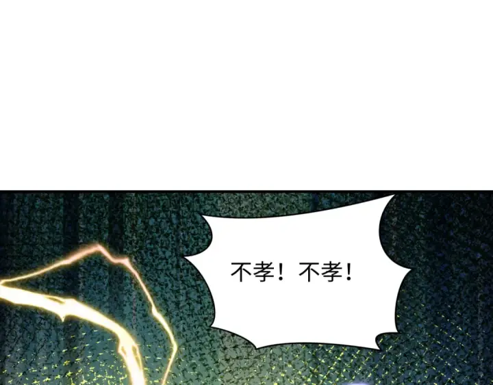 漫画《全球诡异时代》第452话 扶桑篇第129张图