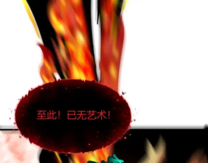漫画《全球诡异时代》第452话 扶桑篇第13张图