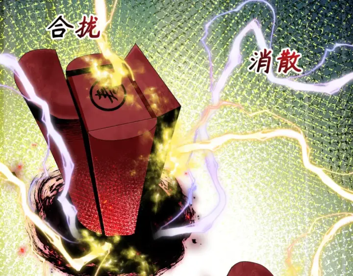 漫画《全球诡异时代》第452话 扶桑篇第130张图