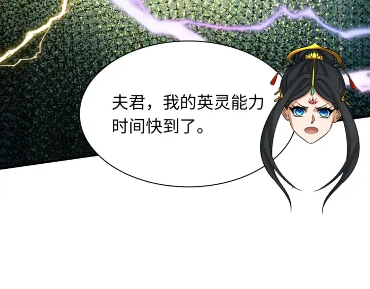 漫画《全球诡异时代》第452话 扶桑篇第132张图