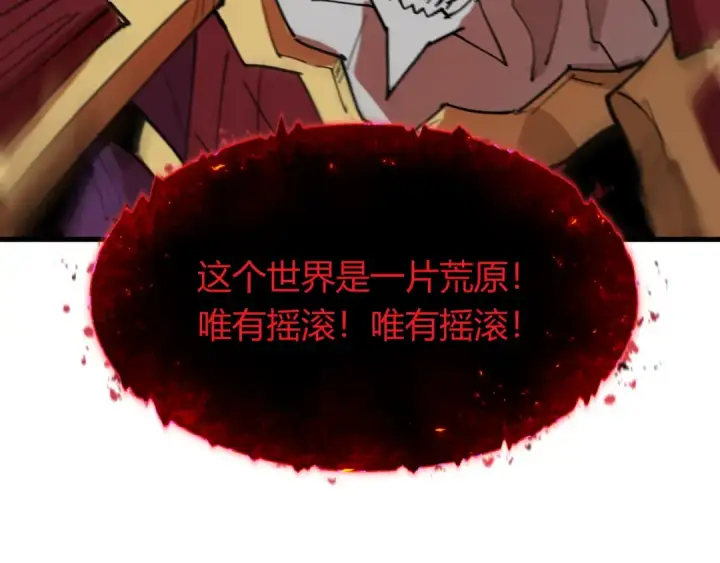 漫画《全球诡异时代》第452话 扶桑篇第15张图
