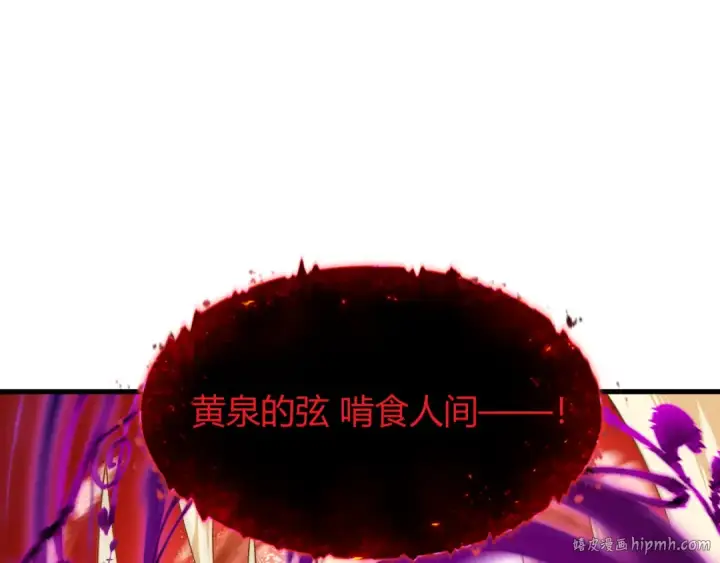 漫画《全球诡异时代》第452话 扶桑篇第16张图