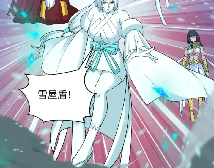 漫画《全球诡异时代》第452话 扶桑篇第162张图