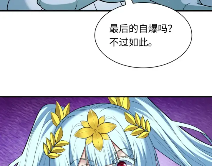 漫画《全球诡异时代》第452话 扶桑篇第167张图