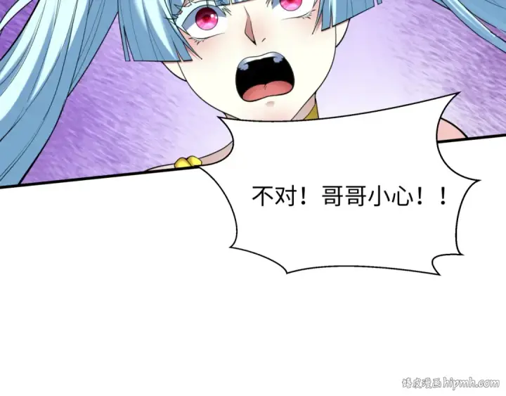 漫画《全球诡异时代》第452话 扶桑篇第168张图