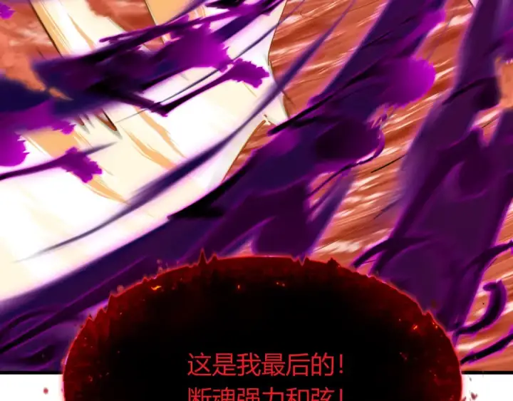 漫画《全球诡异时代》第452话 扶桑篇第18张图