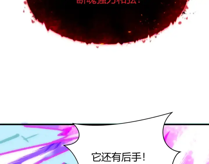 漫画《全球诡异时代》第452话 扶桑篇第19张图