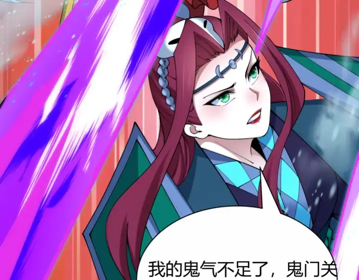 漫画《全球诡异时代》第452话 扶桑篇第22张图
