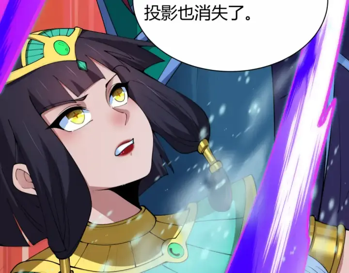 漫画《全球诡异时代》第452话 扶桑篇第23张图