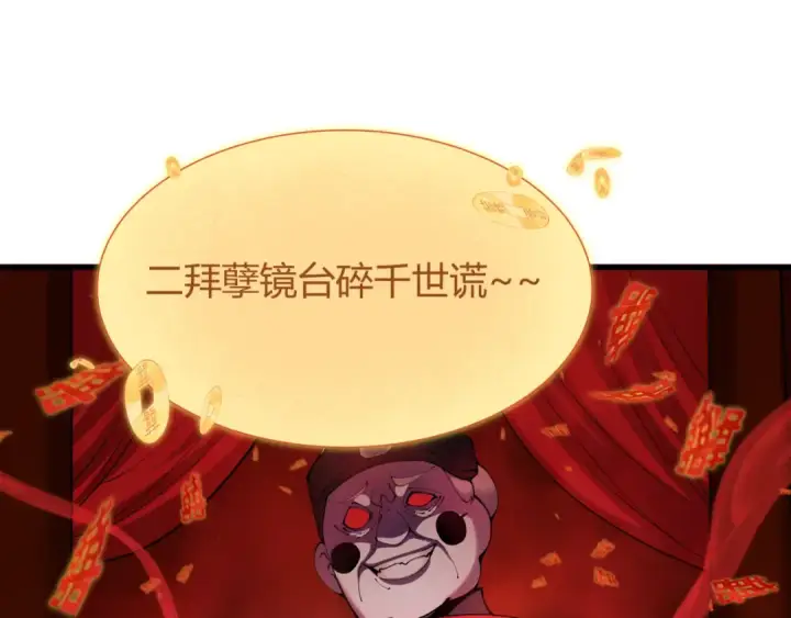 漫画《全球诡异时代》第452话 扶桑篇第26张图