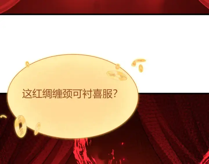 漫画《全球诡异时代》第452话 扶桑篇第28张图