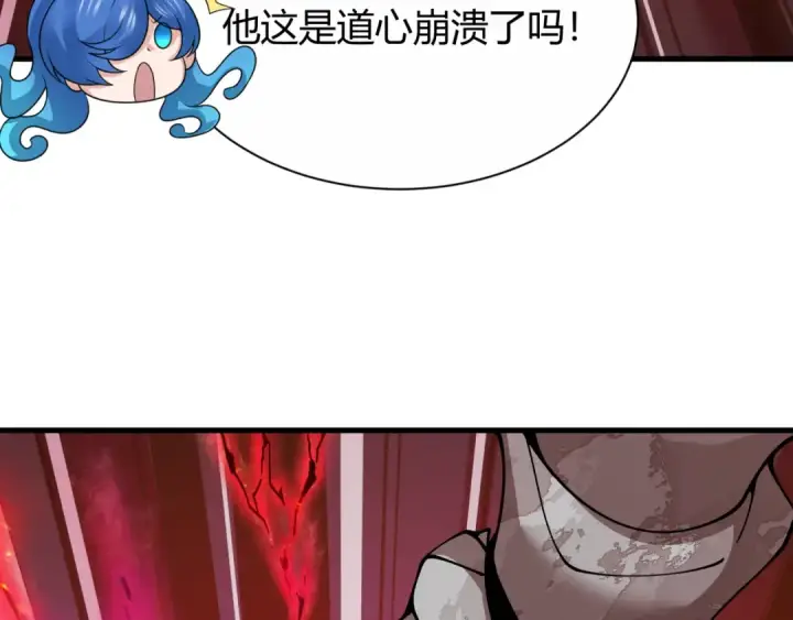 漫画《全球诡异时代》第452话 扶桑篇第37张图