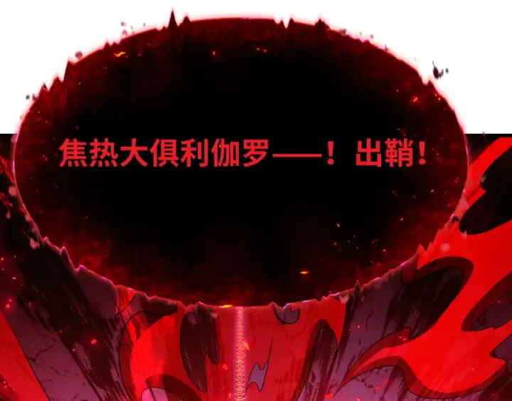 漫画《全球诡异时代》第452话 扶桑篇第46张图