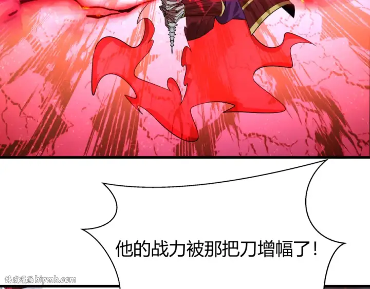 漫画《全球诡异时代》第452话 扶桑篇第48张图