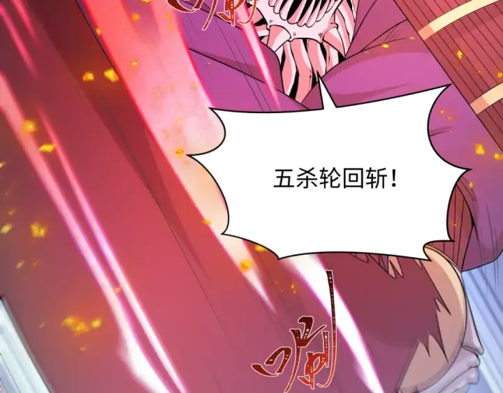 漫画《全球诡异时代》第452话 扶桑篇第53张图