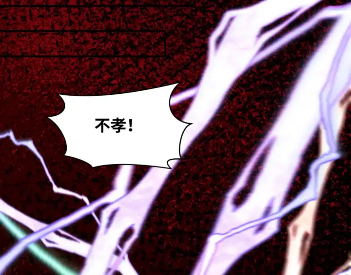 漫画《全球诡异时代》第452话 扶桑篇第57张图