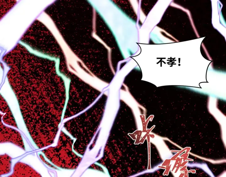 漫画《全球诡异时代》第452话 扶桑篇第59张图