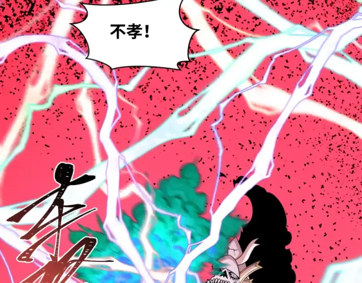 漫画《全球诡异时代》第452话 扶桑篇第61张图