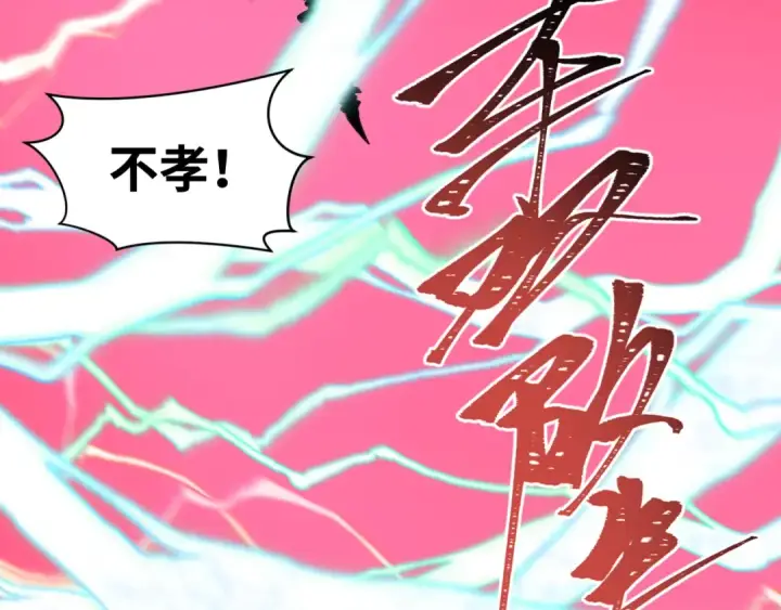 漫画《全球诡异时代》第452话 扶桑篇第63张图