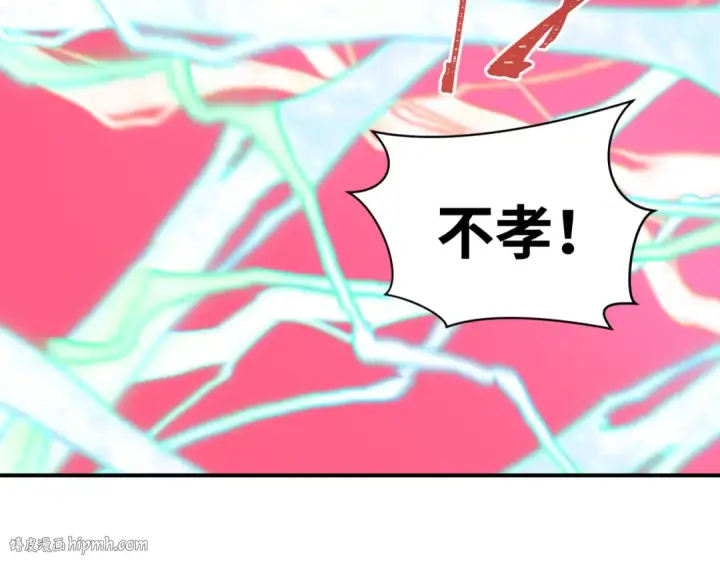 漫画《全球诡异时代》第452话 扶桑篇第64张图