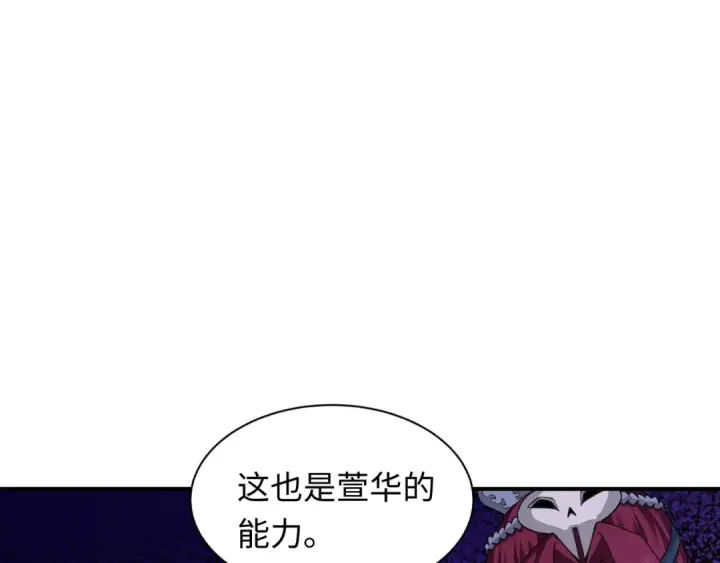漫画《全球诡异时代》第452话 扶桑篇第65张图