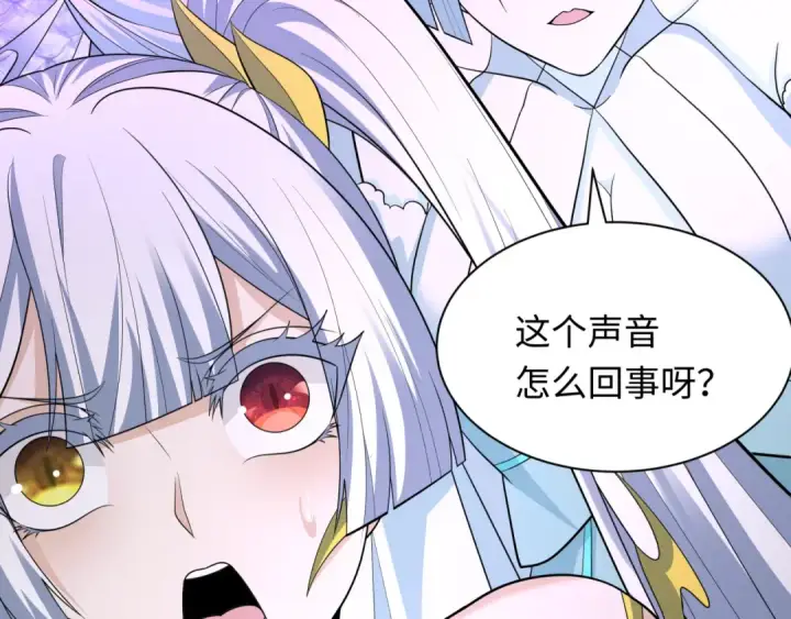漫画《全球诡异时代》第452话 扶桑篇第67张图