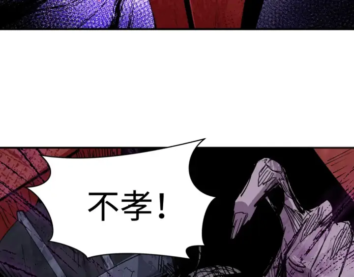 漫画《全球诡异时代》第452话 扶桑篇第71张图