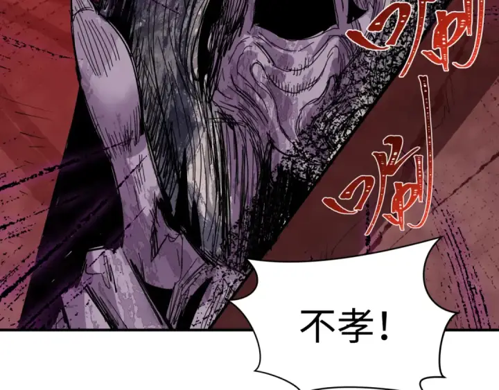 漫画《全球诡异时代》第452话 扶桑篇第74张图
