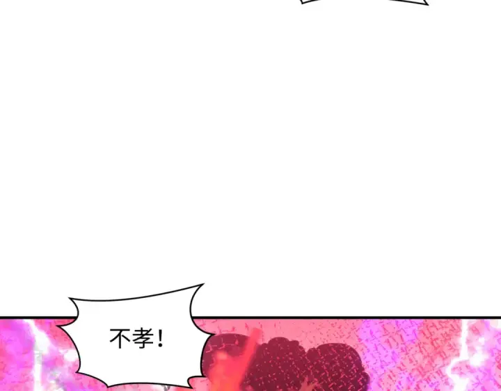 漫画《全球诡异时代》第452话 扶桑篇第75张图