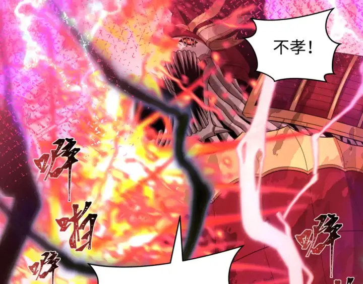 漫画《全球诡异时代》第452话 扶桑篇第76张图