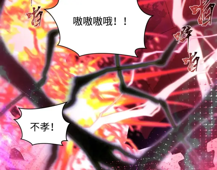 漫画《全球诡异时代》第452话 扶桑篇第77张图