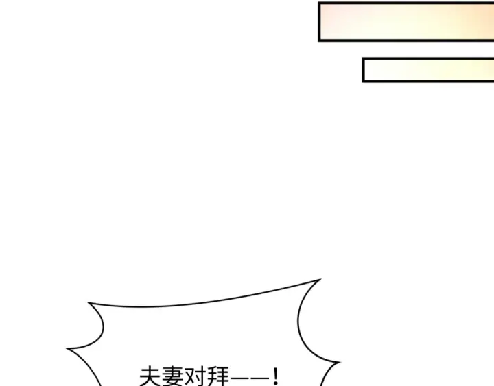 漫画《全球诡异时代》第452话 扶桑篇第79张图