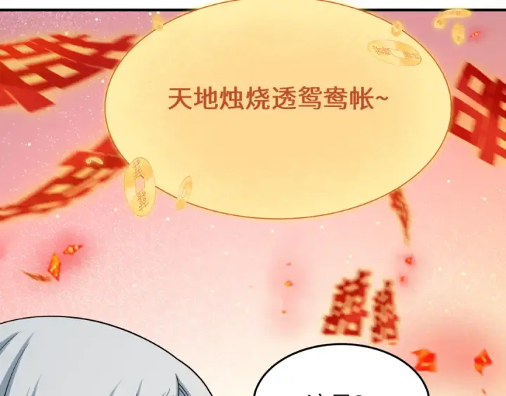 漫画《全球诡异时代》第452话 扶桑篇第84张图