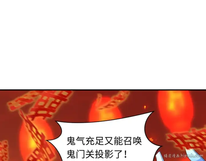 漫画《全球诡异时代》第452话 扶桑篇第88张图
