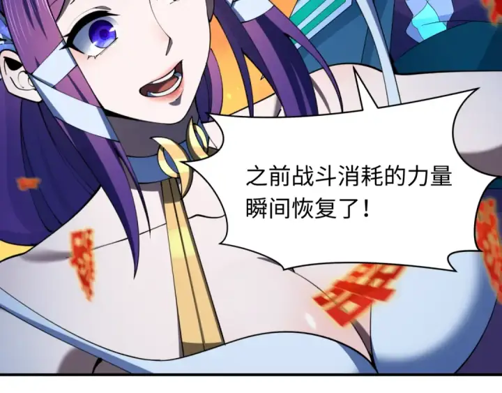 漫画《全球诡异时代》第452话 扶桑篇第90张图