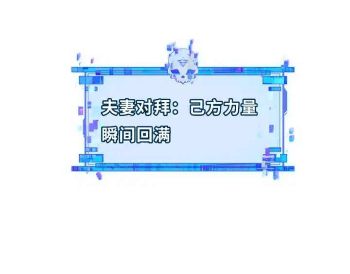 漫画《全球诡异时代》第452话 扶桑篇第91张图