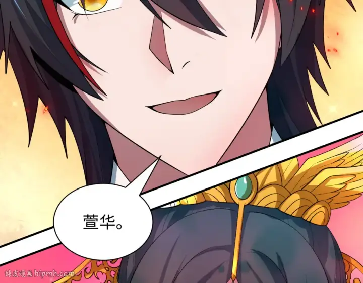 漫画《全球诡异时代》第452话 扶桑篇第96张图