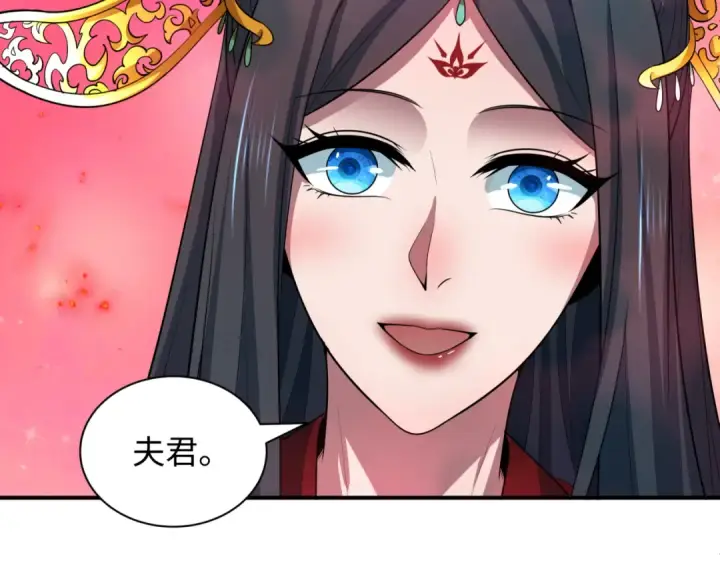 漫画《全球诡异时代》第452话 扶桑篇第97张图